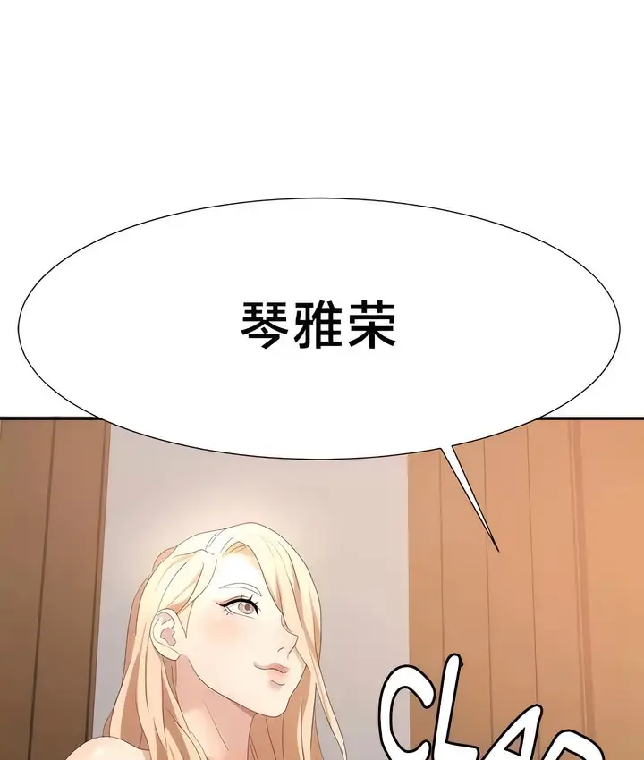 漫画《有债必偿》第54话第37张图