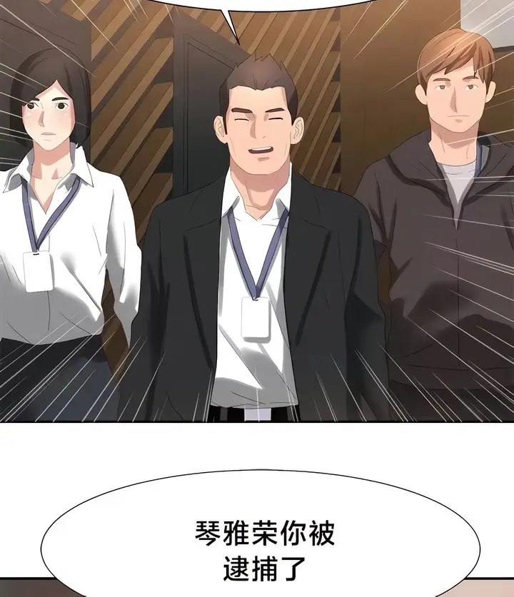漫画《有债必偿》第54话第45张图