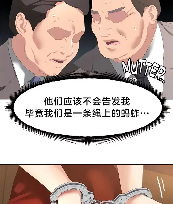 漫画《有债必偿》第54话第50张图