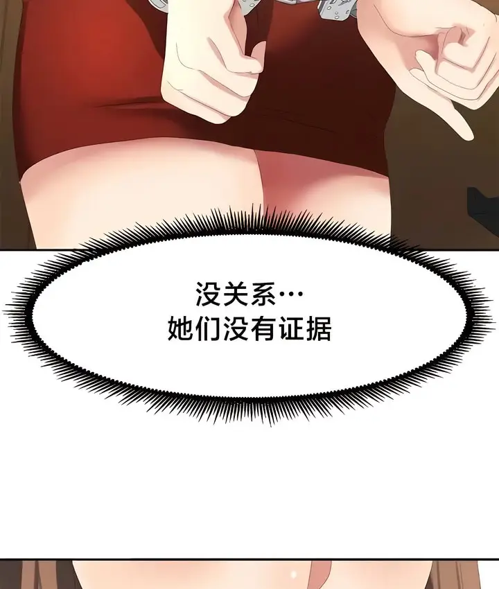 漫画《有债必偿》第54话第51张图