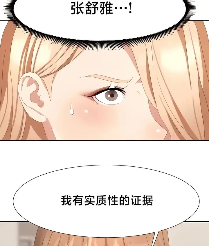 漫画《有债必偿》第54话第55张图