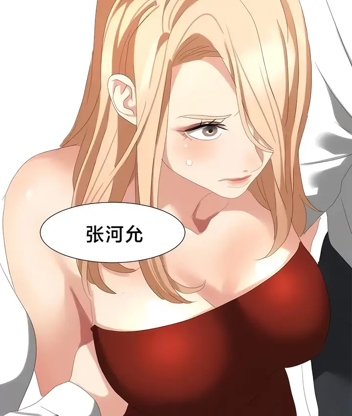 漫画《有债必偿》第54话第62张图