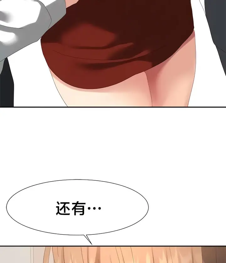 漫画《有债必偿》第54话第63张图