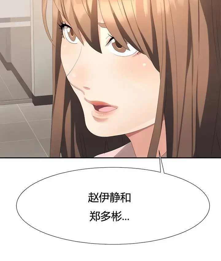 漫画《有债必偿》第54话第64张图