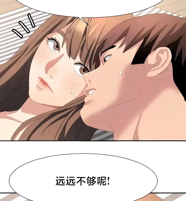 漫画《有债必偿》第55话第35张图