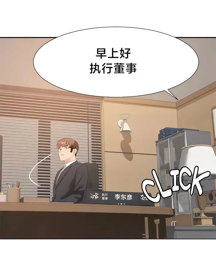 漫画《有债必偿》第55话第48张图