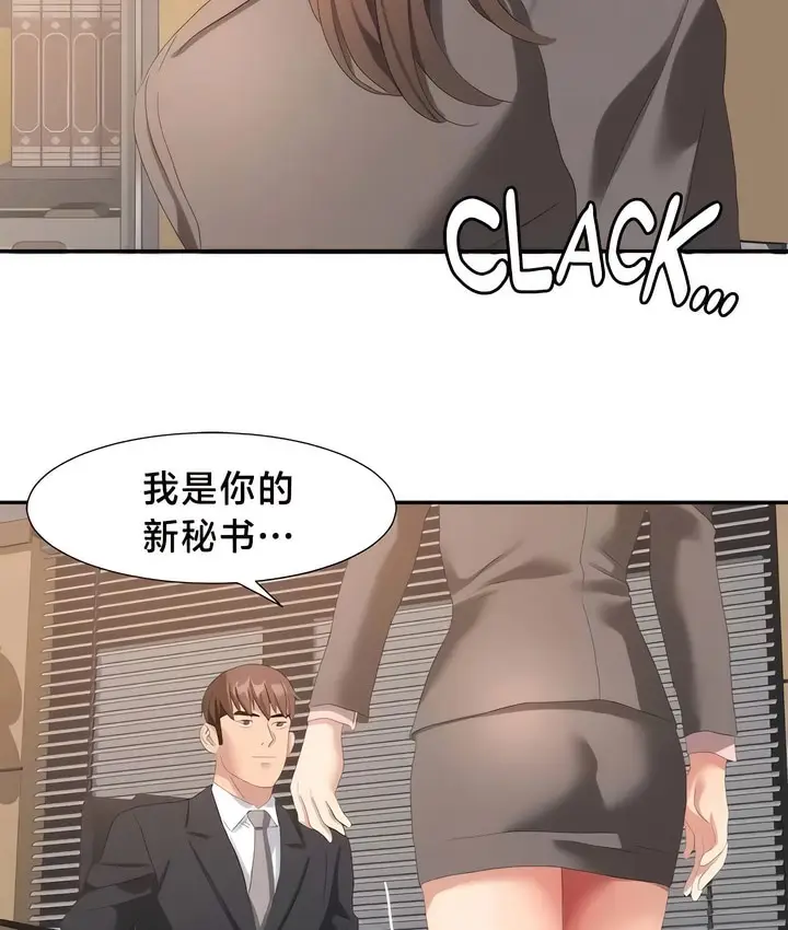 漫画《有债必偿》第55话第51张图