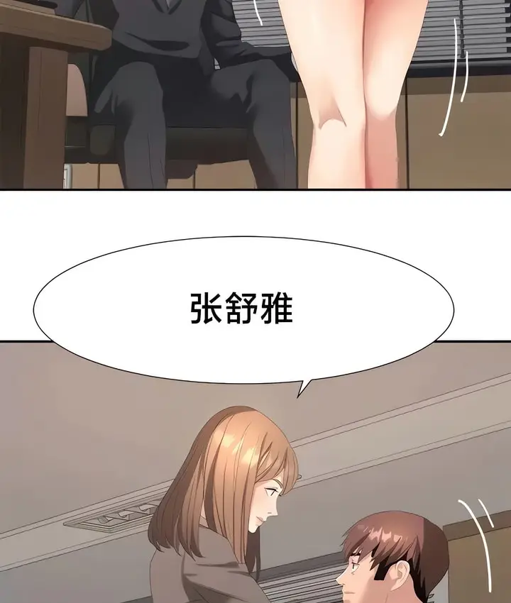 漫画《有债必偿》第55话第52张图