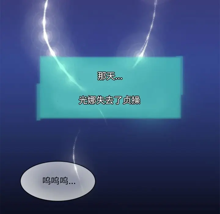 漫画《夜之花》第2话第26张图