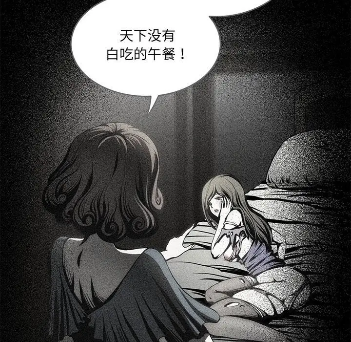 漫画《夜之花》第2话第33张图