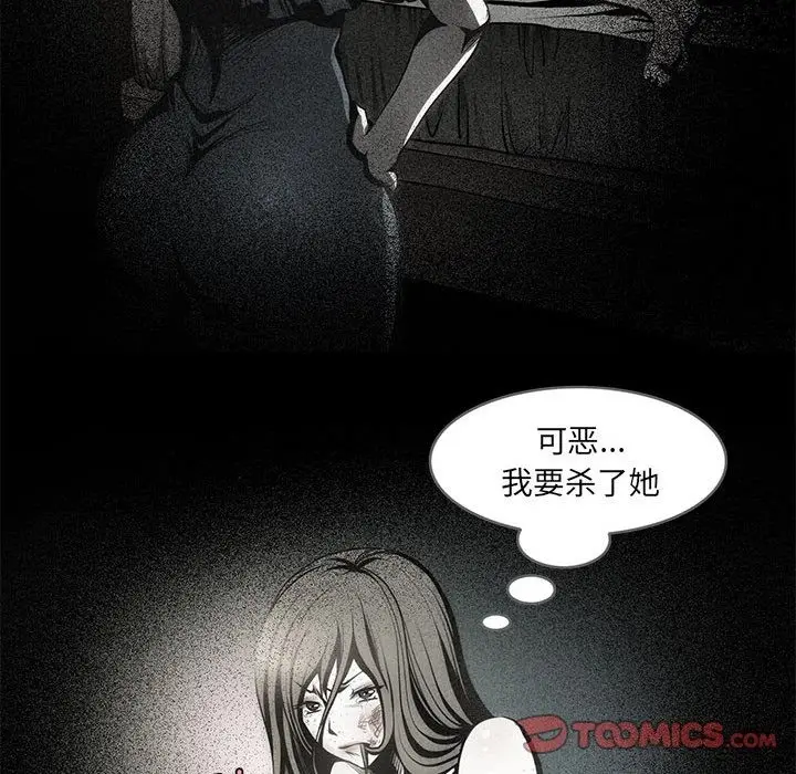 漫画《夜之花》第2话第34张图