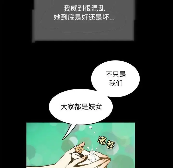 漫画《夜之花》第2话第46张图