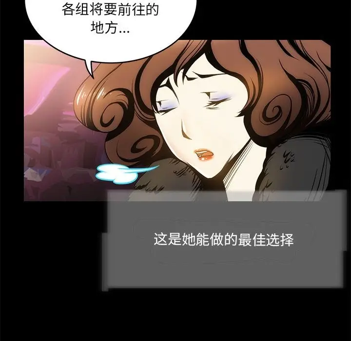 漫画《夜之花》第2话第6张图