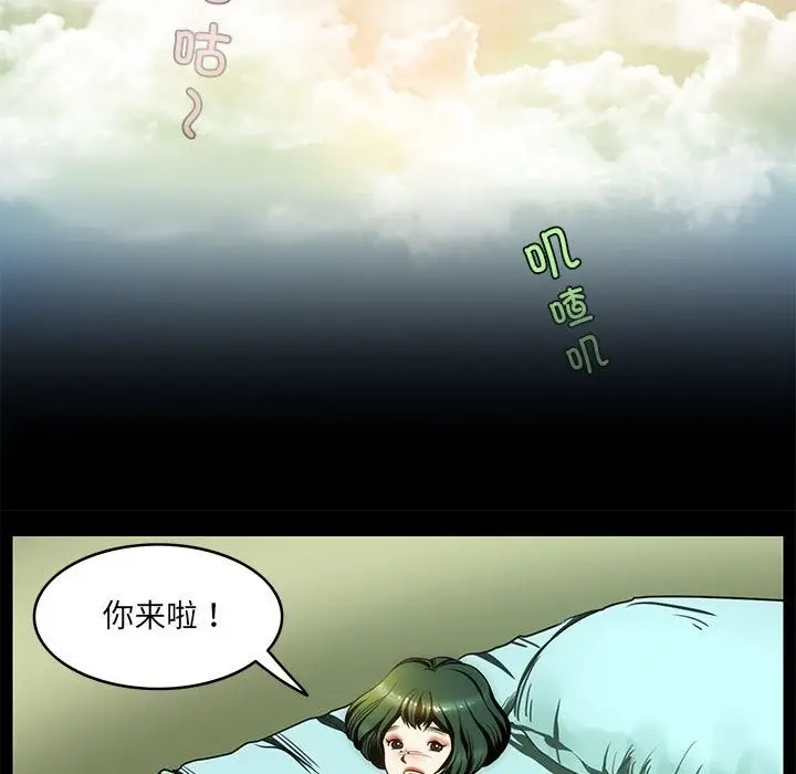 漫画《夜之花》第2话第65张图