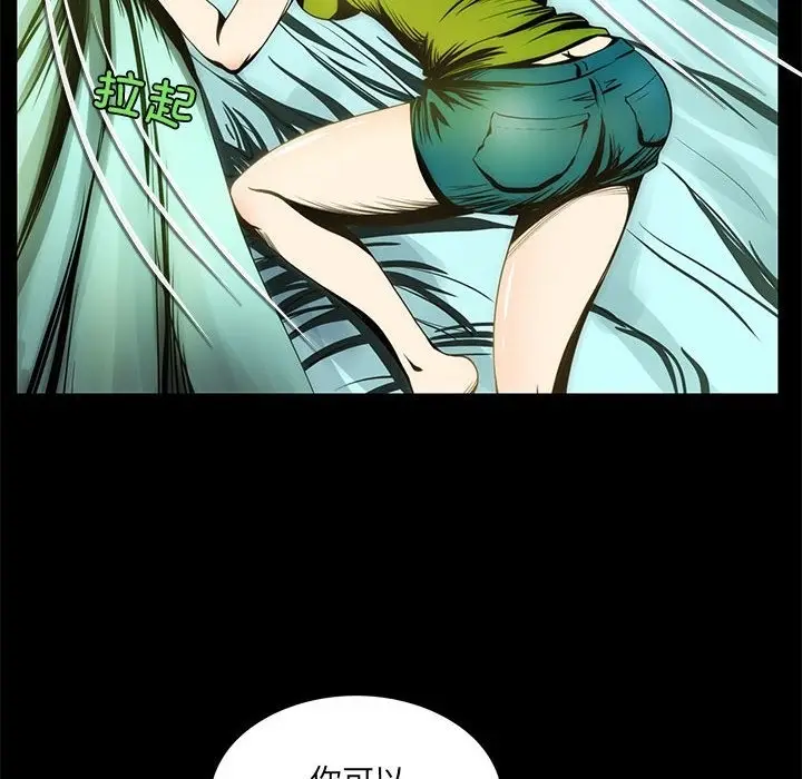 漫画《夜之花》第2话第71张图