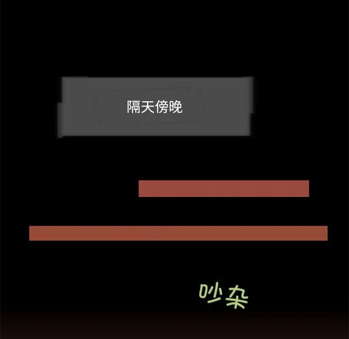 漫画《夜之花》第2话第81张图