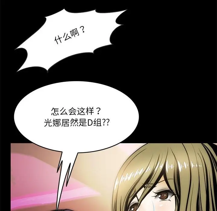 漫画《夜之花》第2话第85张图