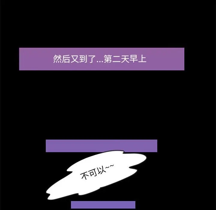 漫画《夜之花》第2话第89张图