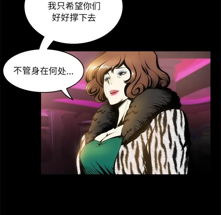 漫画《夜之花》第2话第9张图
