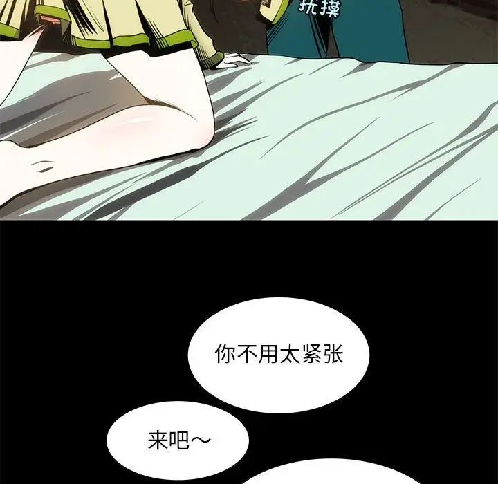漫画《夜之花》第5话第22张图