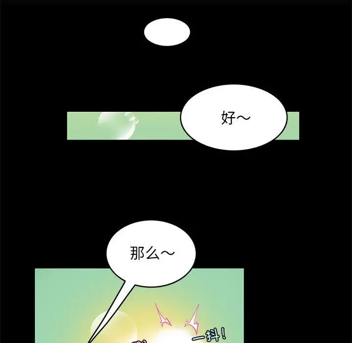 漫画《夜之花》第5话第35张图