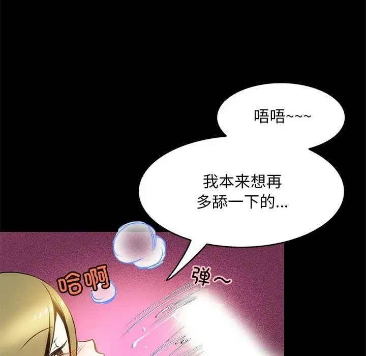 漫画《夜之花》第5话第43张图