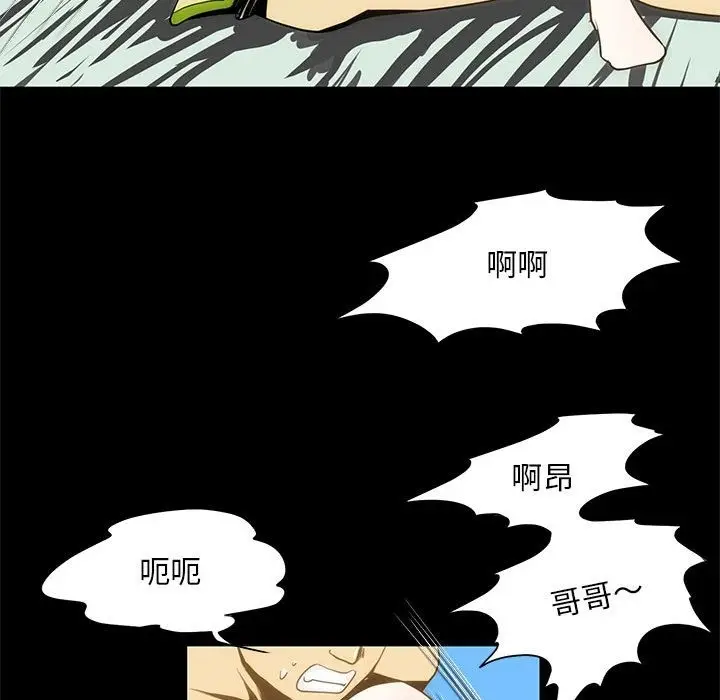 漫画《夜之花》第5话第52张图