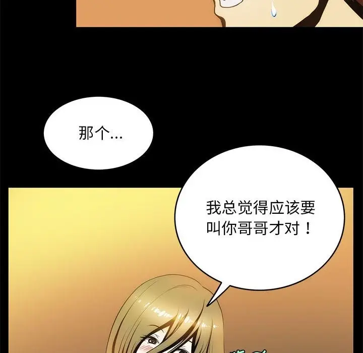 漫画《夜之花》第5话第61张图