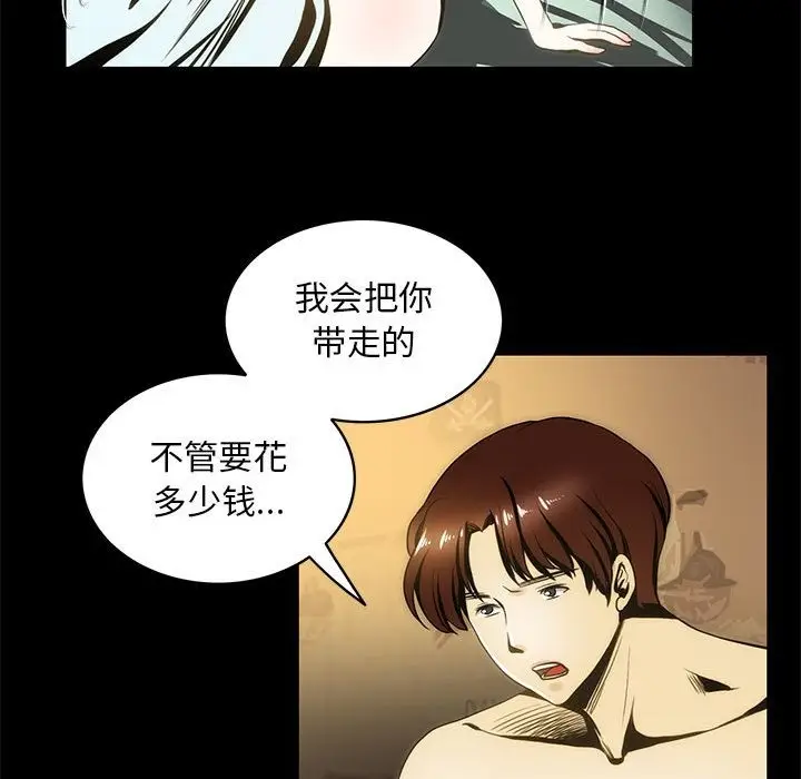 漫画《夜之花》第5话第78张图