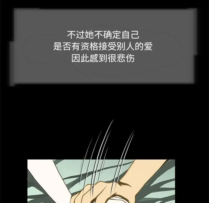 漫画《夜之花》第5话第81张图