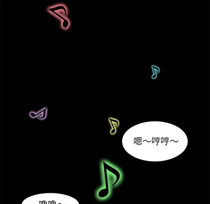 漫画《夜之花》第5话第86张图