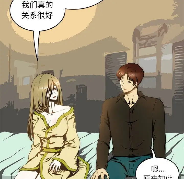 漫画《夜之花》第5话第9张图