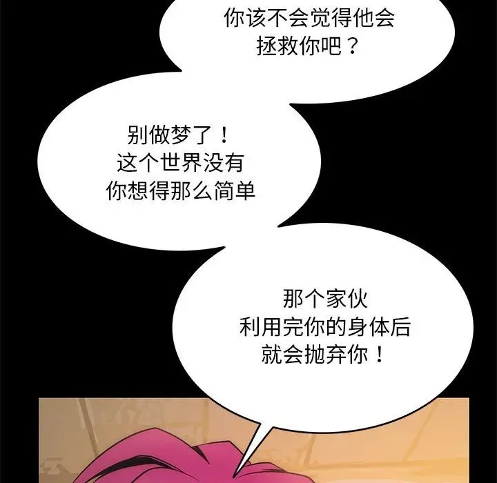 漫画《夜之花》第5话第92张图