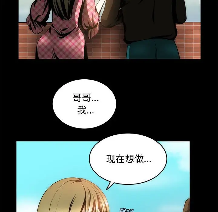 漫画《夜之花》第6话第23张图