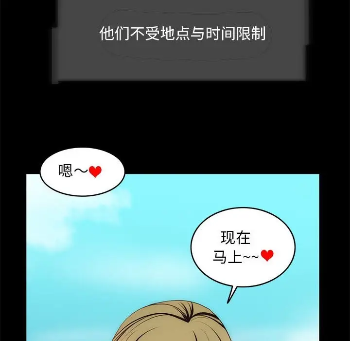 漫画《夜之花》第6话第26张图