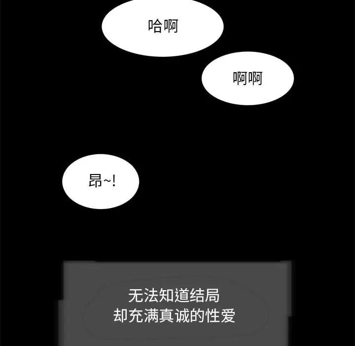 漫画《夜之花》第6话第32张图