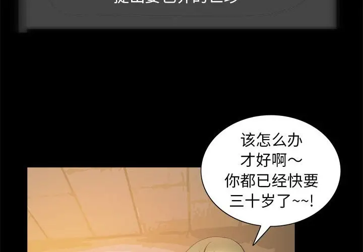 漫画《夜之花》第6话第4张图