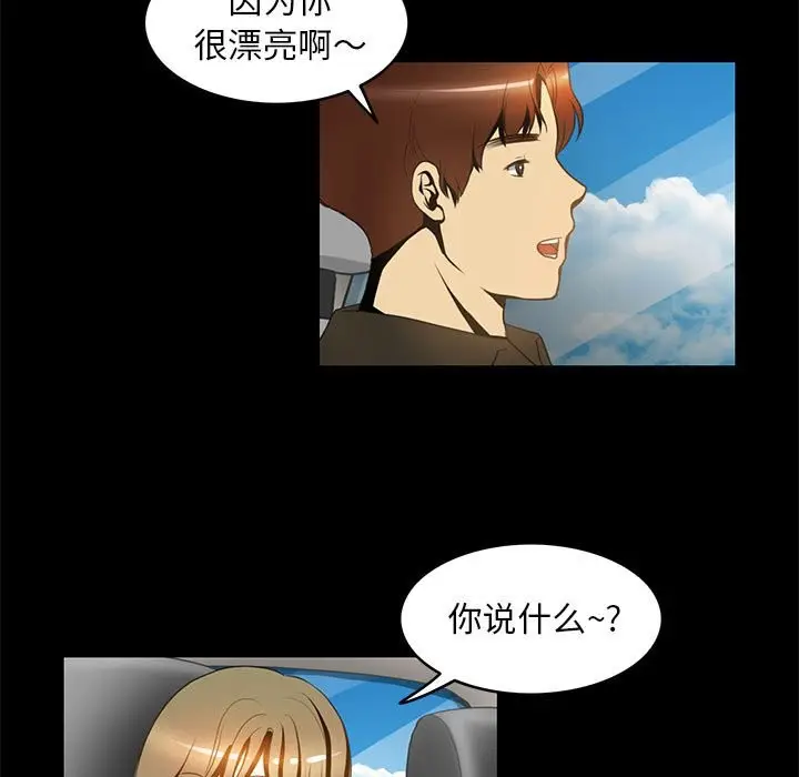 漫画《夜之花》第6话第45张图