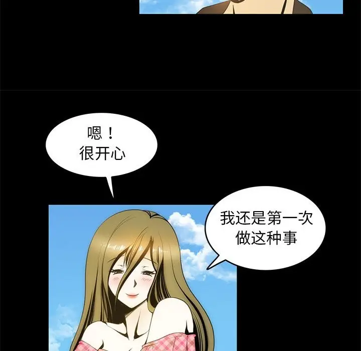 漫画《夜之花》第6话第54张图