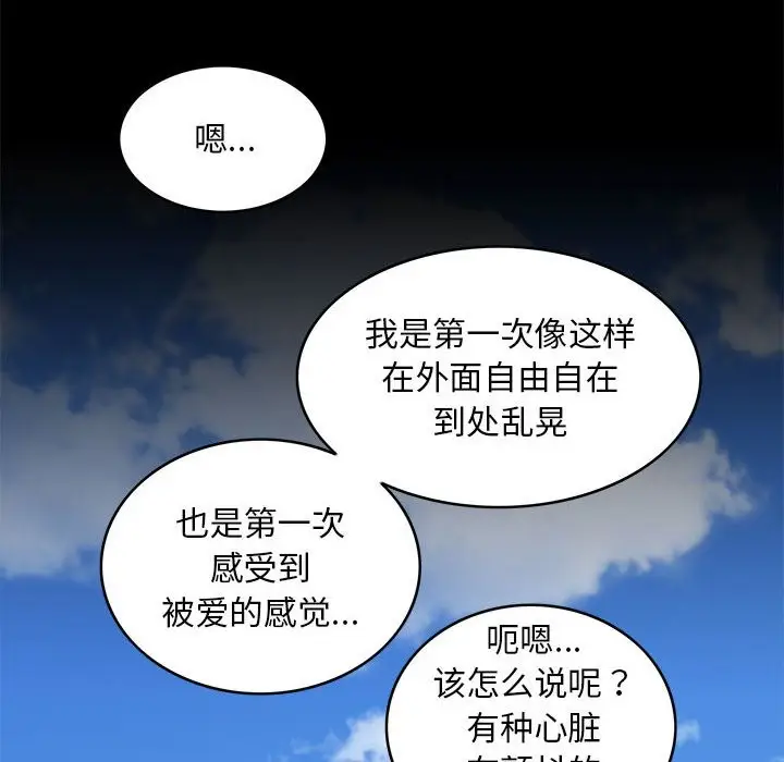 漫画《夜之花》第6话第56张图