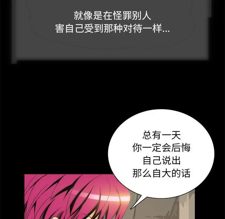漫画《夜之花》第6话第6张图