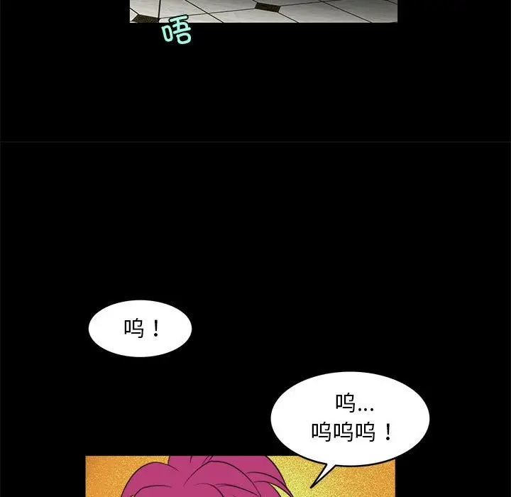 漫画《夜之花》第6话第67张图