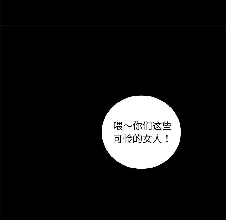 漫画《夜之花》第6话第78张图