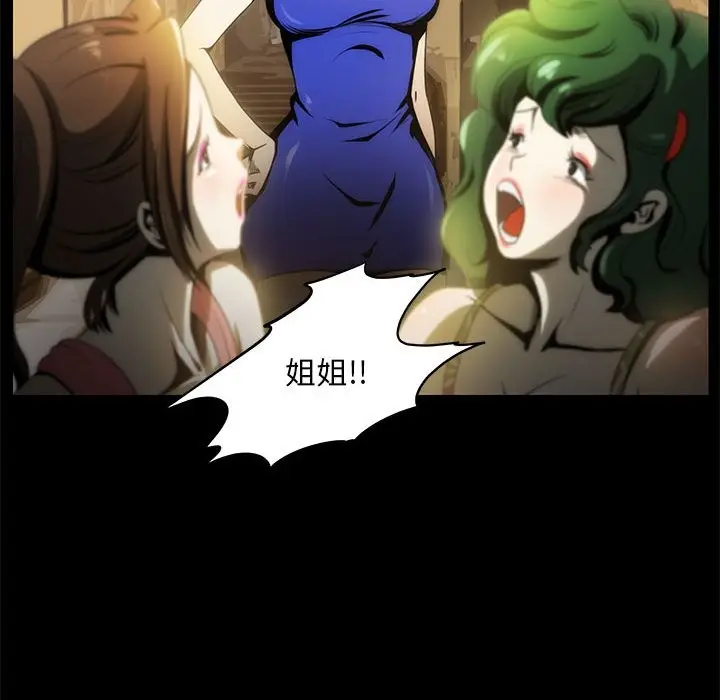 漫画《夜之花》第6话第80张图