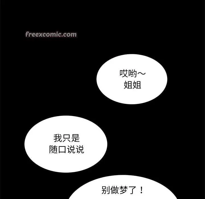 漫画《夜之花》第6话第84张图