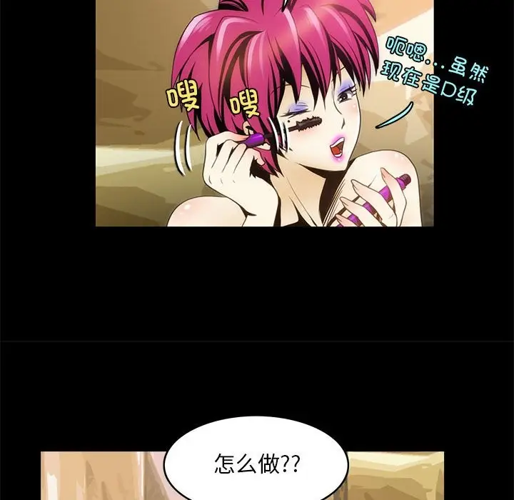 漫画《夜之花》第6话第87张图