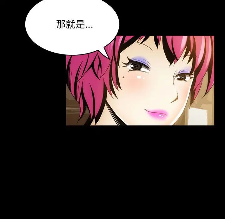 漫画《夜之花》第6话第89张图