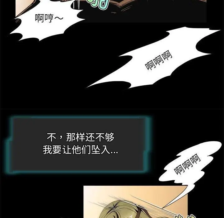 漫画《夜之花》第12话第14张图