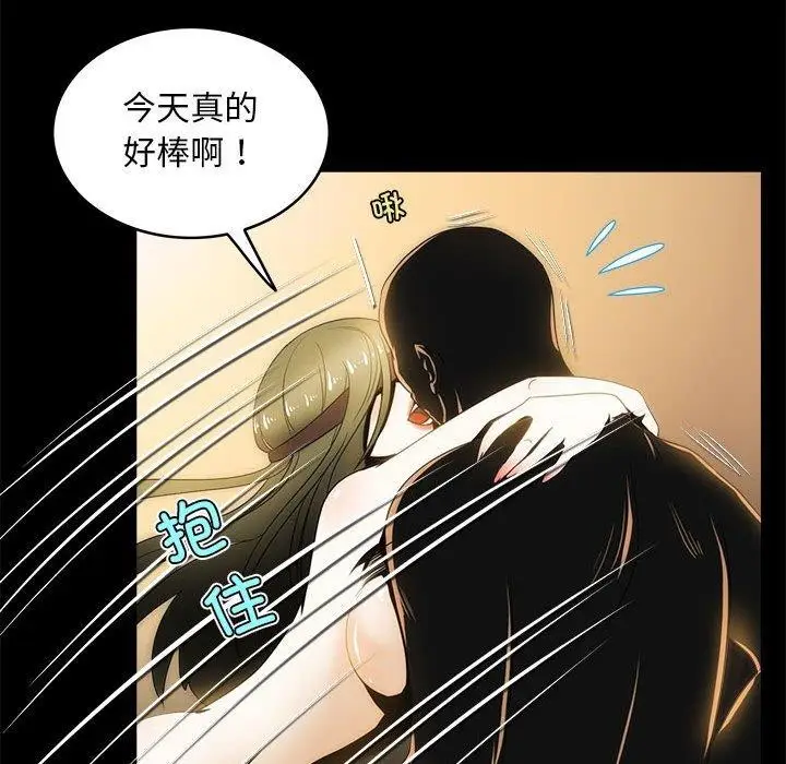 漫画《夜之花》第12话第19张图