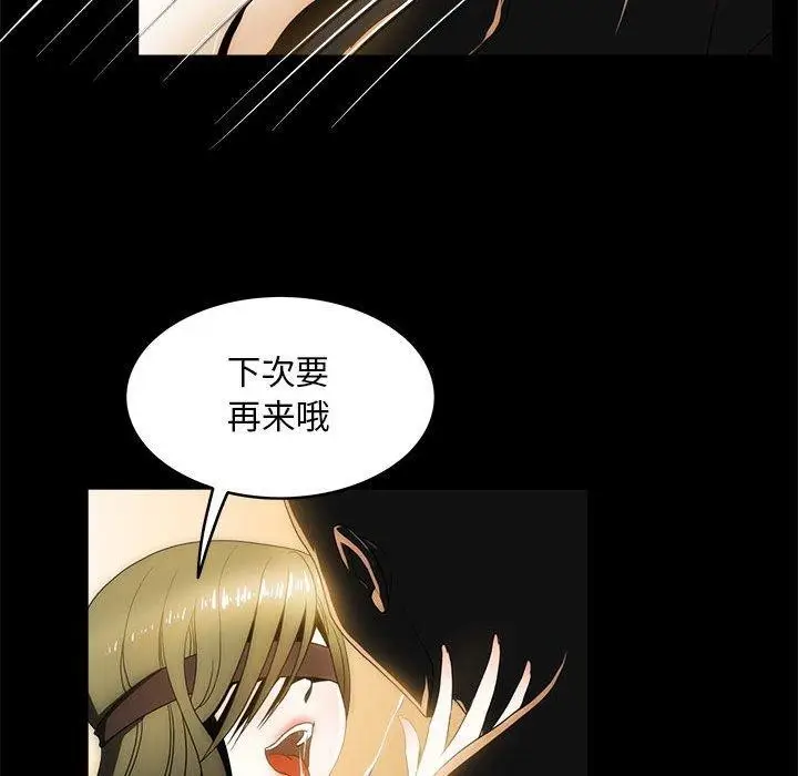 漫画《夜之花》第12话第20张图